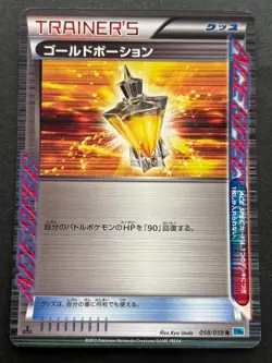 Pokemon card Gold Potion 058/059R 1st BW6 2012 Pokemon TCG Japanese Holo Rare - Image 1