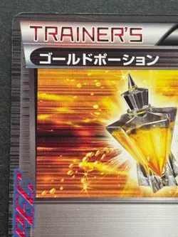 Pokemon card Gold Potion 058/059R 1st BW6 2012 Pokemon TCG Japanese Holo Rare - Image 2