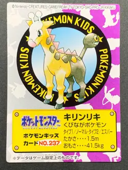 Girafarig NO.237 Pokemon Kid's mini card Japanese NINTENDO BANDAI 2001 RARE - Image 1