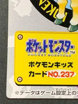 Girafarig NO.237 Pokemon Kid's mini card Japanese NINTENDO BANDAI 2001 RARE - Image 5