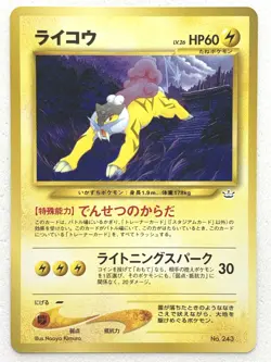 Raikou NO.243 Pokemon card Japanese VERY RARE Nintendo - Image 1