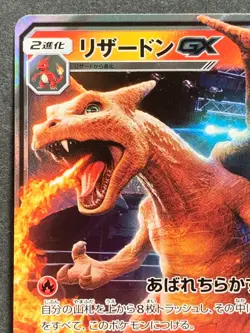 Charizard GX HP250 007/024 RR Pokemon card Japanese Holo VERY RARE Nintendo - Image 2