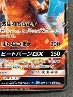 Charizard GX HP250 007/024 RR Pokemon card Japanese Holo VERY RARE Nintendo - Image 4