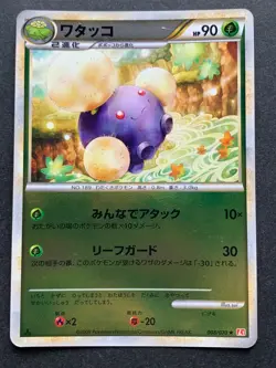Pokemon card Jumpluff 008/070 1st Japanese Pocket Monster Holo Nintendo Rare - Image 1