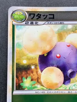 Pokemon card Jumpluff 008/070 1st Japanese Pocket Monster Holo Nintendo Rare - Image 2