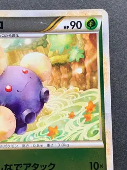 Pokemon card Jumpluff 008/070 1st Japanese Pocket Monster Holo Nintendo Rare - Image 3