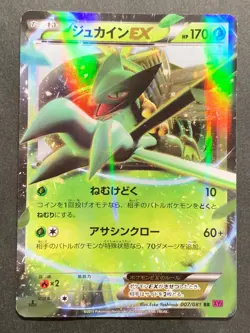 Pokemon card Sceptile EX 007/081 RR 1st 2015 Pokemon TCG Japanese Holo Nintendo - Image 1