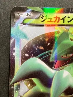 Pokemon card Sceptile EX 007/081 RR 1st 2015 Pokemon TCG Japanese Holo Nintendo - Image 2