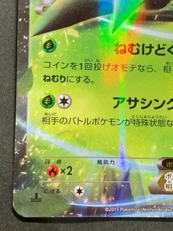 Pokemon card Sceptile EX 007/081 RR 1st 2015 Pokemon TCG Japanese Holo Nintendo - Image 5