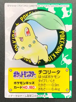 Chikorita NO.160 Pokemon Kid's mini card Japanese NINTENDO BANDAI 1999 RARE - Image 1