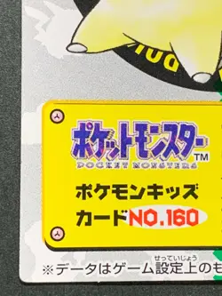 Chikorita NO.160 Pokemon Kid's mini card Japanese NINTENDO BANDAI 1999 RARE - Image 5