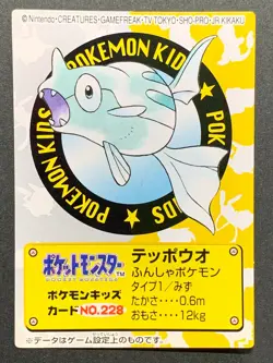 Remoraid NO.228 Pokemon Kid's mini card Japanese NINTENDO BANDAI 2000 RARE - Image 1