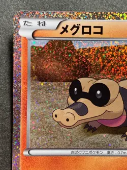 Pokemon card Sandile 008/009 CS1 2010 Pokemon TCG Japanese Holo Nintendo - Image 2