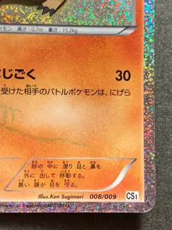 Pokemon card Sandile 008/009 CS1 2010 Pokemon TCG Japanese Holo Nintendo - Image 4