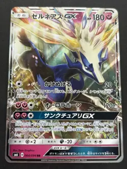 Pokemon card Xerneas GX 064/094 RR 2018 Pokemon TCG Japanese Holo Rare Nintendo - Image 1