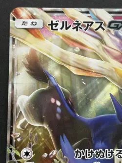 Pokemon card Xerneas GX 064/094 RR 2018 Pokemon TCG Japanese Holo Rare Nintendo - Image 2
