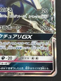 Pokemon card Xerneas GX 064/094 RR 2018 Pokemon TCG Japanese Holo Rare Nintendo - Image 4