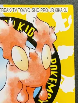 Slugma NO.221 Pokemon Kid's mini card Japanese NINTENDO BANDAI 2000 RARE - Image 3