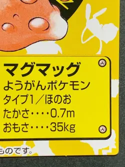 Slugma NO.221 Pokemon Kid's mini card Japanese NINTENDO BANDAI 2000 RARE - Image 4