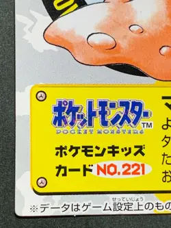 Slugma NO.221 Pokemon Kid's mini card Japanese NINTENDO BANDAI 2000 RARE - Image 5