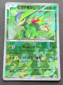 Pokemon card Virizion 013/014 Japanese Pocket Monster NINTENDO Holo Rare 2011 - Image 1