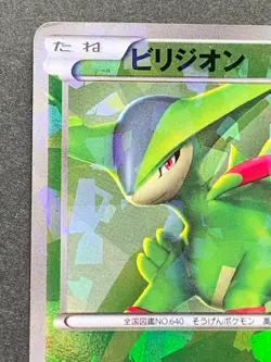 Pokemon card Virizion 013/014 Japanese Pocket Monster NINTENDO Holo Rare 2011 - Image 2