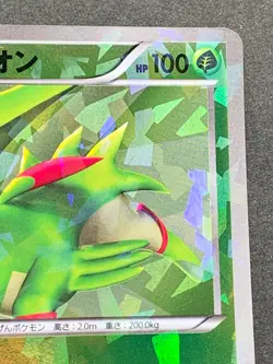 Pokemon card Virizion 013/014 Japanese Pocket Monster NINTENDO Holo Rare 2011 - Image 3