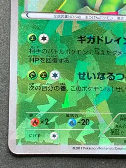 Pokemon card Virizion 013/014 Japanese Pocket Monster NINTENDO Holo Rare 2011 - Image 4