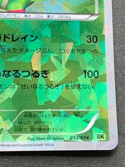 Pokemon card Virizion 013/014 Japanese Pocket Monster NINTENDO Holo Rare 2011 - Image 5