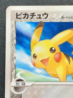 Pikachu 041/052 1st Pokemon card Pocket Monster 2006 Japanese Nintendo VERY RARE - Image 2