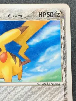 Pikachu 041/052 1st Pokemon card Pocket Monster 2006 Japanese Nintendo VERY RARE - Image 3