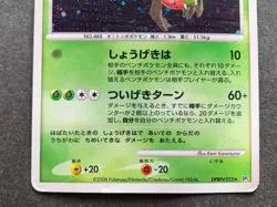Pokemon card Yanmega LV.47 DPBP#222 2008 Pokemon TCG Japanese Holo Rare Nintendo - Image 3