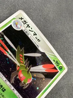 Pokemon card Yanmega LV.47 DPBP#222 2008 Pokemon TCG Japanese Holo Rare Nintendo - Image 5