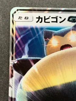 Pokemon card Snorlax GX 001/SM-P 2016 Pokemon TCG Japanese Holo Rare Nintendo - Image 2