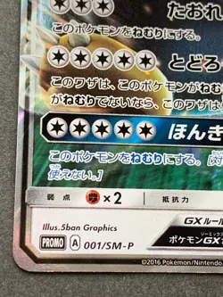 Pokemon card Snorlax GX 001/SM-P 2016 Pokemon TCG Japanese Holo Rare Nintendo - Image 5