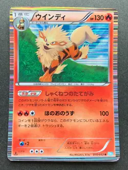 Pokemon card Arcanine 010/052 R 1st Japanese Pocket Monster NINTENDO Holo Rare - Image 1