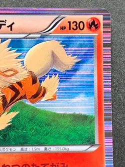 Pokemon card Arcanine 010/052 R 1st Japanese Pocket Monster NINTENDO Holo Rare - Image 3