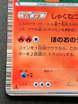 Pokemon card Arcanine 010/052 R 1st Japanese Pocket Monster NINTENDO Holo Rare - Image 4