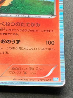 Pokemon card Arcanine 010/052 R 1st Japanese Pocket Monster NINTENDO Holo Rare - Image 5