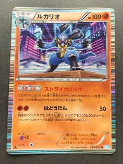 Pokemon card Lucario 034/052R 1st Japanese Pocket Monster Holo Nintendo Rare - Image 1