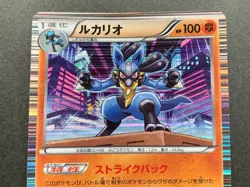 Pokemon card Lucario 034/052R 1st Japanese Pocket Monster Holo Nintendo Rare - Image 2