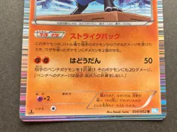 Pokemon card Lucario 034/052R 1st Japanese Pocket Monster Holo Nintendo Rare - Image 3