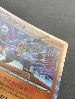 Pokemon card Lucario 034/052R 1st Japanese Pocket Monster Holo Nintendo Rare - Image 4