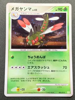 Pokemon card Yanmega 002/012 Japanese 2009 Pocket Monster Holo Nintendo Rare - Image 1