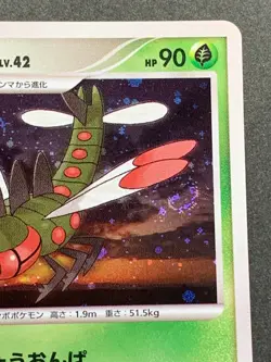 Pokemon card Yanmega 002/012 Japanese 2009 Pocket Monster Holo Nintendo Rare - Image 3