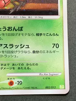 Pokemon card Yanmega 002/012 Japanese 2009 Pocket Monster Holo Nintendo Rare - Image 4