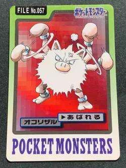 Primeape NO.057 Carddass Pokemon card Japanese BANDAI Nintendo 1997 RARE - Image 1