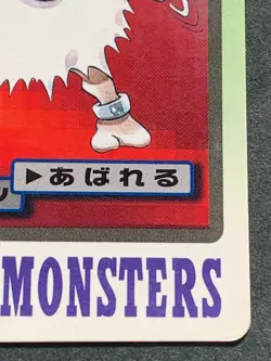 Primeape NO.057 Carddass Pokemon card Japanese BANDAI Nintendo 1997 RARE - Image 4