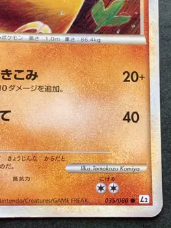 Pokemon card Makuhita 035/080 1st 2010 Pokemon TCG Japanese Nintendo Common Poor - Image 4
