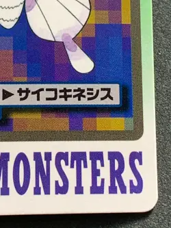 Venomoth NO.049 Carddass Pokemon card Japanese BANDAI Nintendo RARE - Image 4